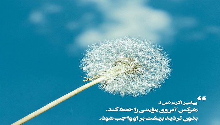  گناهی که شیطان هم از آن متنفر است