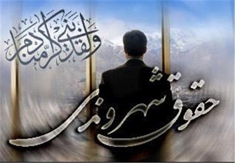 اجرای طرح تحول سلامت، در راستای تحقق حقوق شهروندی است