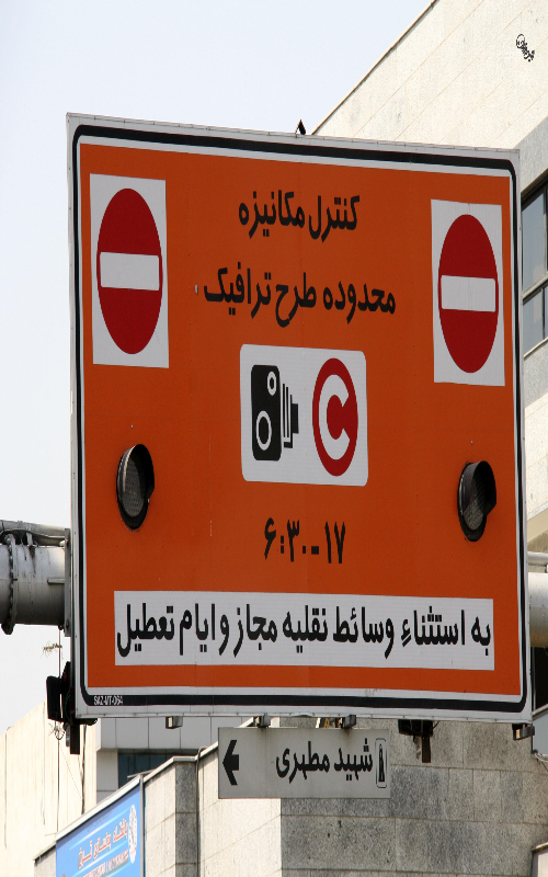 ادامه محدودیت‌های ترافیکی در شهرهای آلوده