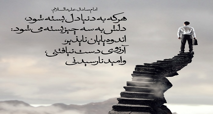 از دنیا عبرت بگیرید 