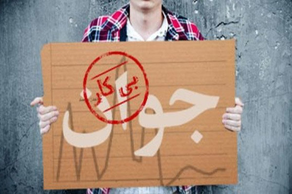 بیکارترین رشته‌های دانشگاهی در ایران کدام است؟! /اینفوگرافیک