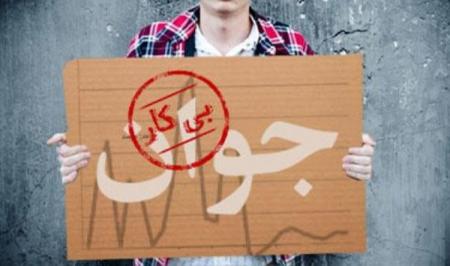 بیکارترین رشته‌های دانشگاهی در ایران کدام است؟! /اینفوگرافیک