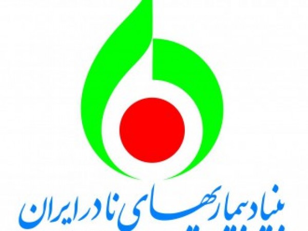 شناسایی 58 بیماری نادر در ایران