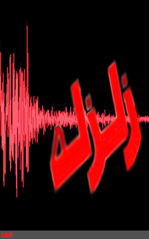 آخرین خبر از وضعیت زلزله ملارد