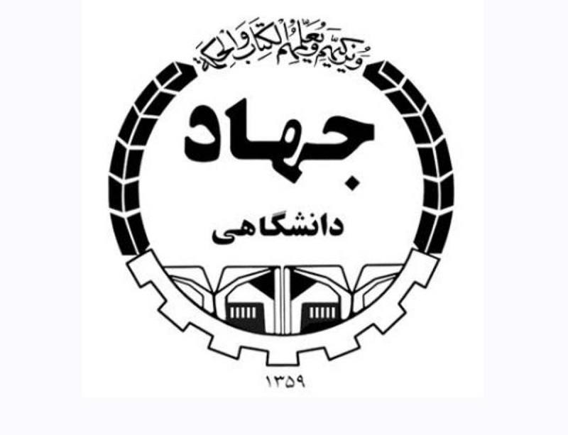 آغاز ساخت بیمارستان تخصصی جهاد دانشگاهی