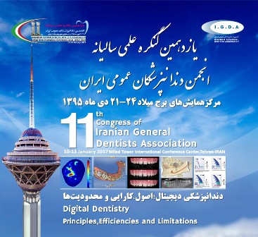  دندانپزشکی با محوریت دیجیتال بررسی می شود