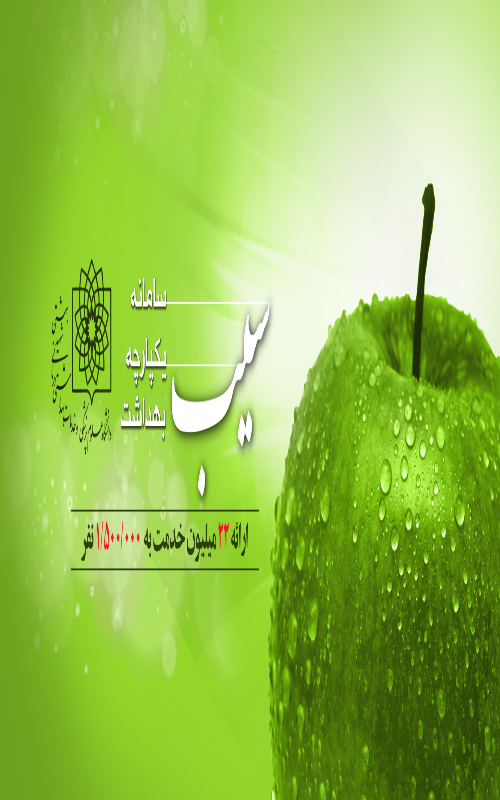 مهلت  ثبت نام در سامانه سیب