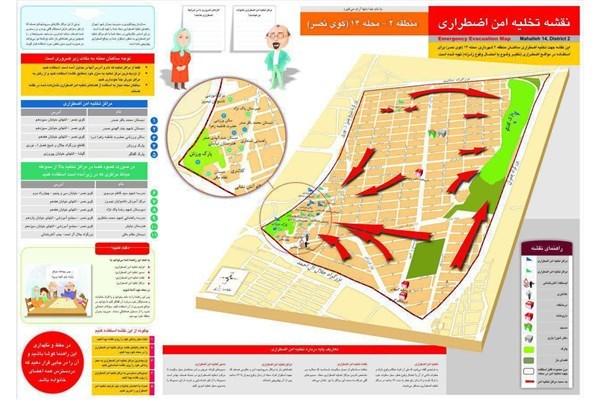 جدیدترین نقشه اماکن تخلیه امن اضطراری پایتخت