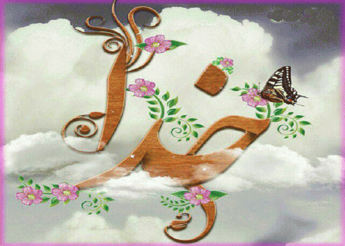 رحمت خدا از آن  خود کنید 