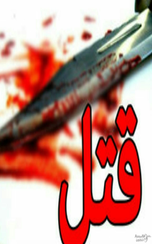 دفن جسد برادر در کوه