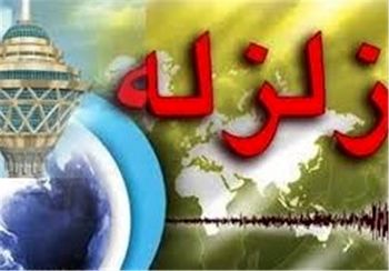 زلزله دوباره مردم تهران را روانه خیابان کرد + مشخصات زلزله 