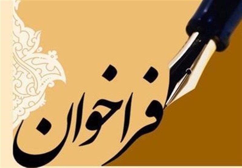  فراخوان جشنواره لباس برتر گروه پرستاری