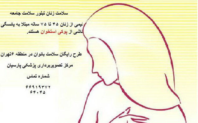 اجرای طرح رایگان 