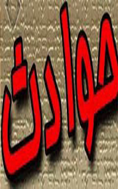 تصادف شدید در مسیر کهریزک