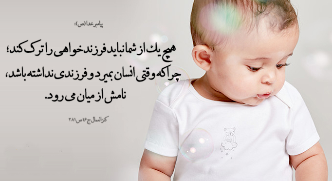 چرا علاقه ای به فرزندآوری نداریم؟ 