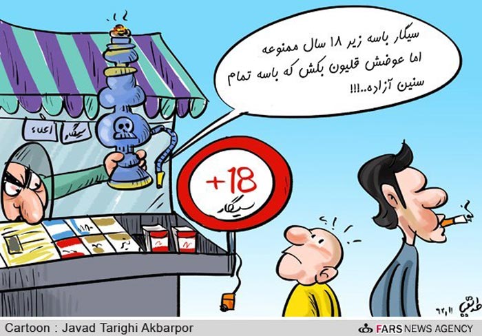 سیگار فقط ۱۸+