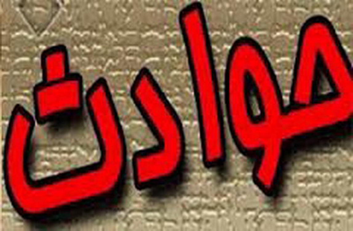 مرگ ۱۳ تن در اثر رانش زمین 