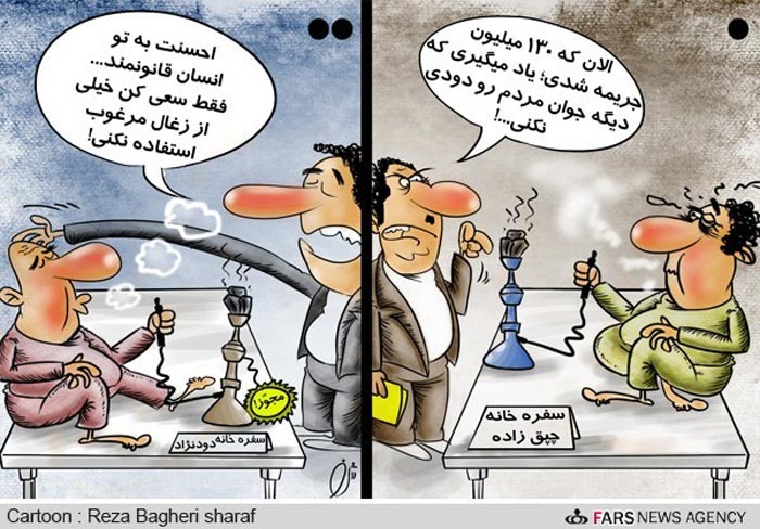قلیانی های غیر مجاز !