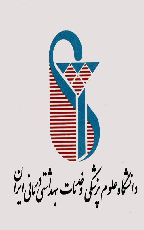 افزایش فضای آموزشی دانشگاه علوم پزشکی ایران