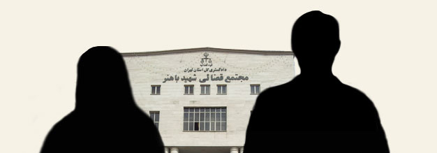 دلایل رشد ۳۰ درصدی طلاق در تهران 