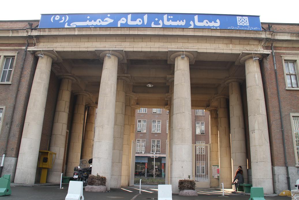  ضرورت توجه بیشتر به وضعیت بیمارستان امام خمینی 