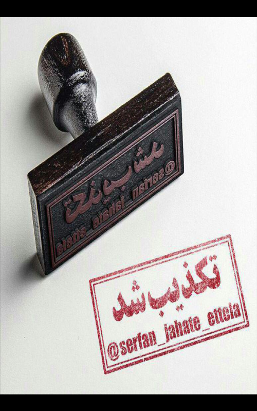 هرگونه فوت بر اثر سرمازدگی در مناطق زلزله زده تکذیب شد