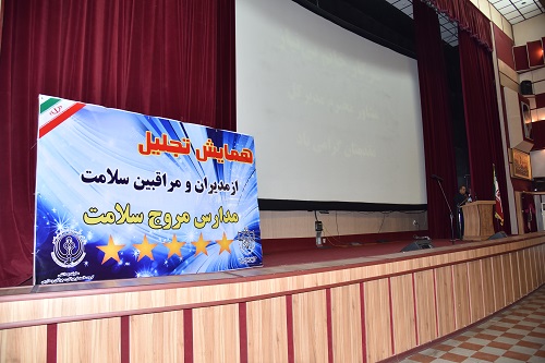 رتبه نخست فارس در مدارس مروج سلامت کشور 