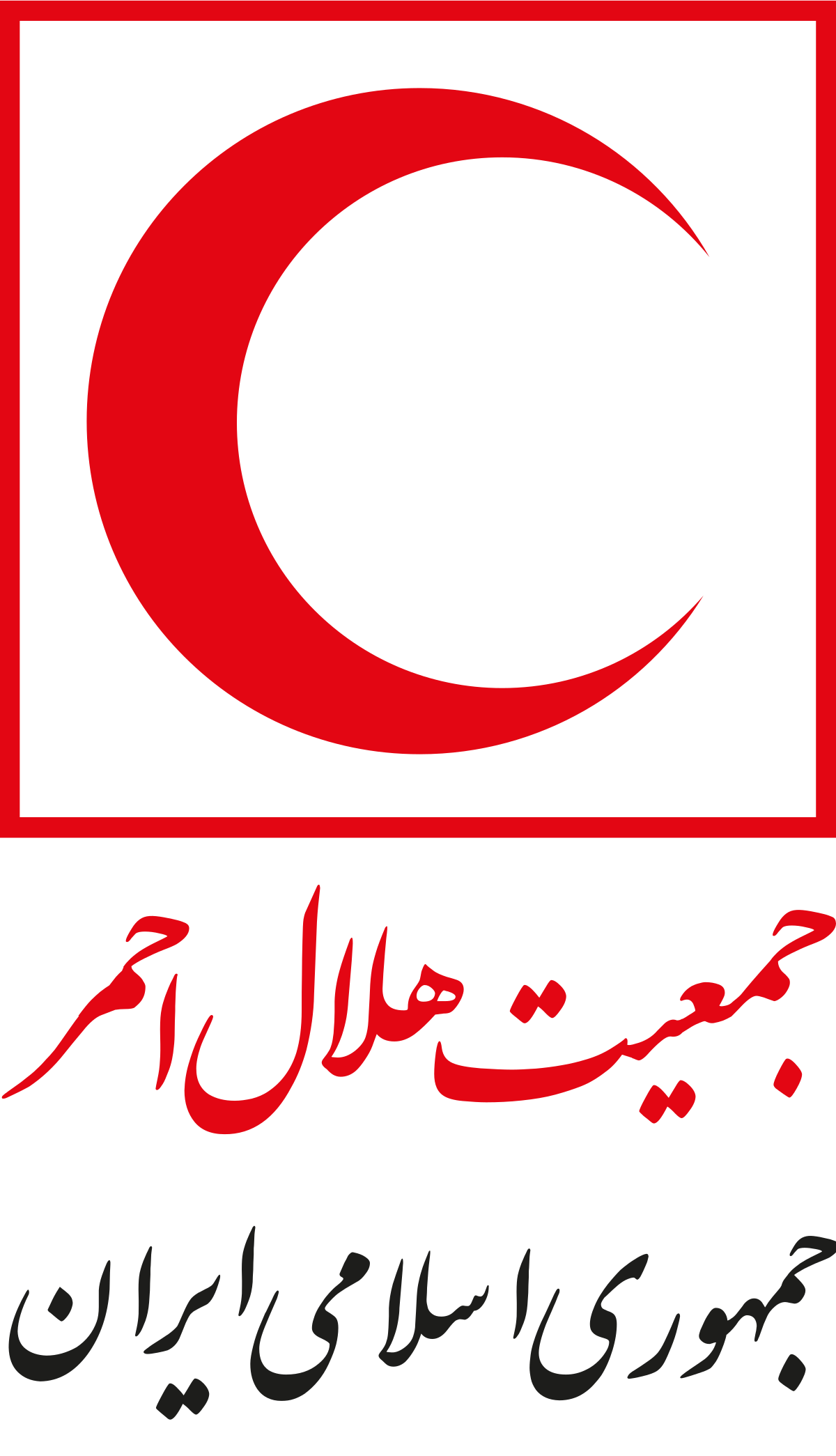 آخرین آمار امدادرسانی به مردم 