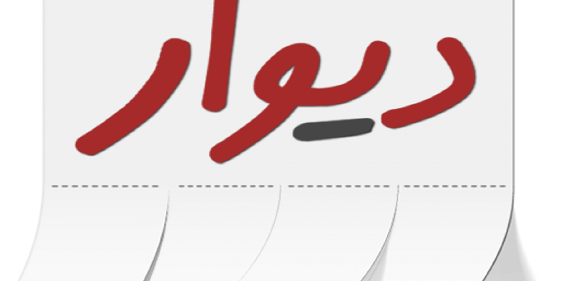 کلاهبرداری در سایت دیوار
