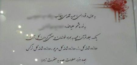 مهریه متفاوت دختر خانم ایرانی! + عکس