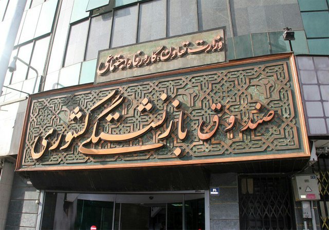 استقبال بیش از 70 هزار نفر بازنشستگان کشوری از سهام بیمه ملت