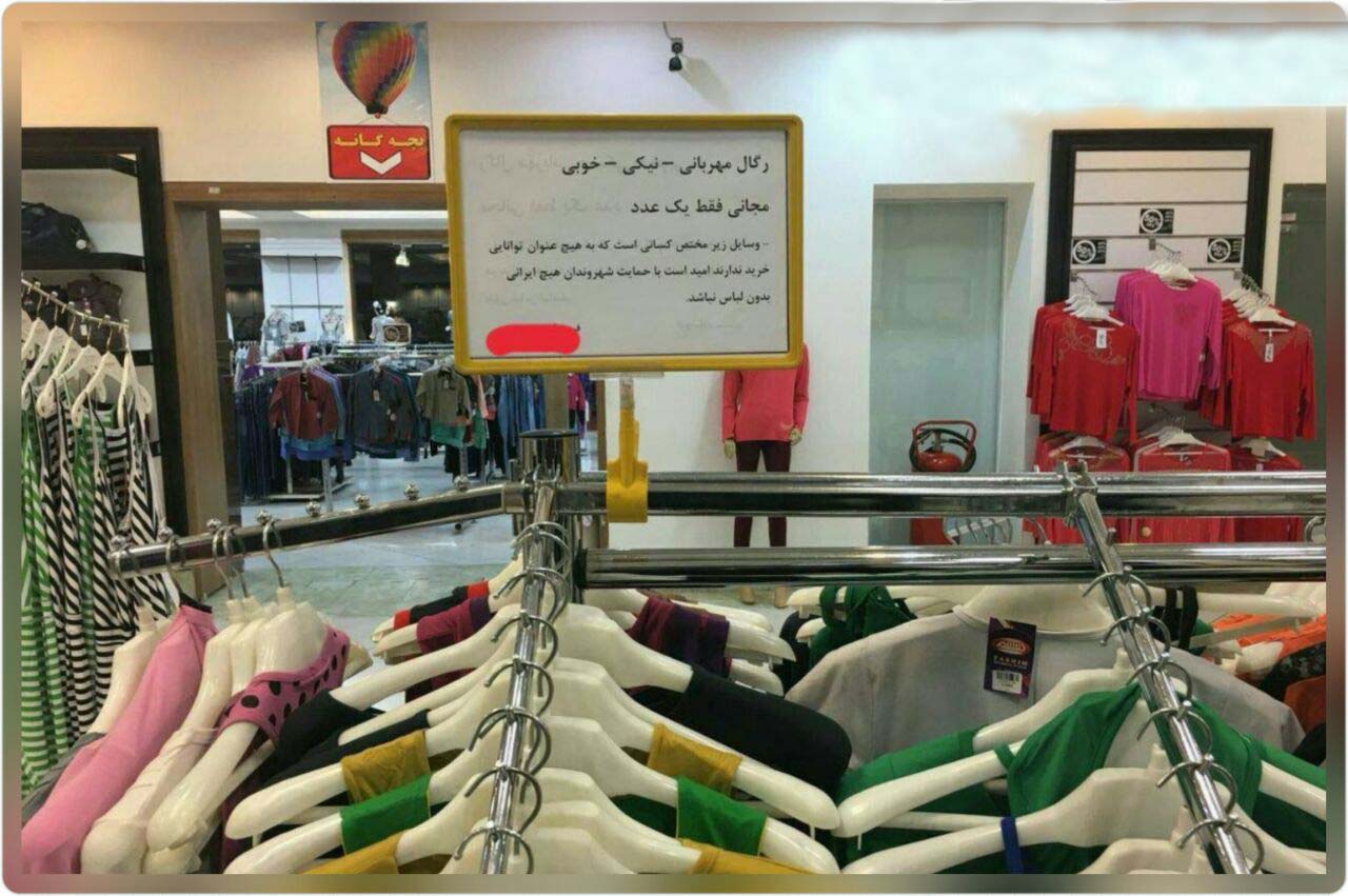 اقدام پسندیده یک فروشگاه در نصف‌راه تبریز + عکس