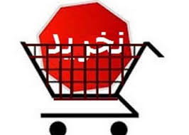 برخی فراورده های با تبلیغات غیر مجاز معرفی شدند