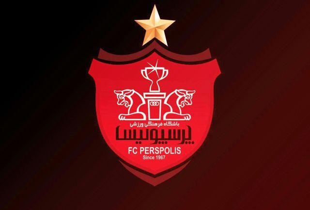 خبر های خوب در انتظار هوادران پرسپولیس