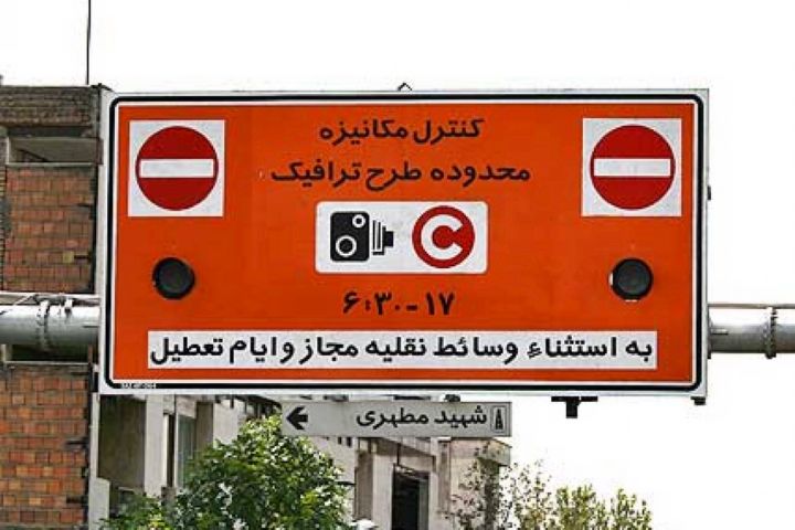  آیا طرح ترافیک در کشور‌های دیگر هم اجرا می‌شود؟