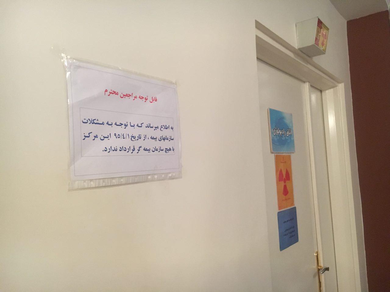 بی‌اعتباری دفترچه های بیمه برای خدمات رادیولوژی 