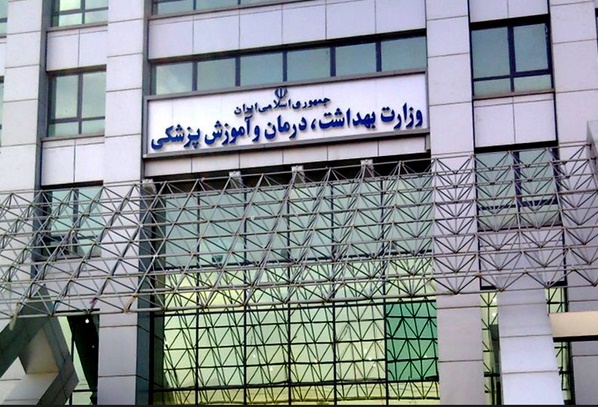 انتقال بیمه سلامت کمک چندانی به وزارت بهداشت نمی‌کند