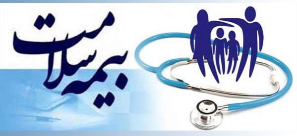 انتقال بیمه سلامت به وزارت بهداشت چاره‌ کار نیست
