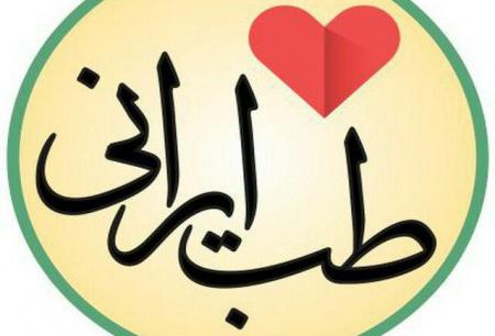 معرفی طب ایرانی در کنگره بین المللی طب سنتی در هند