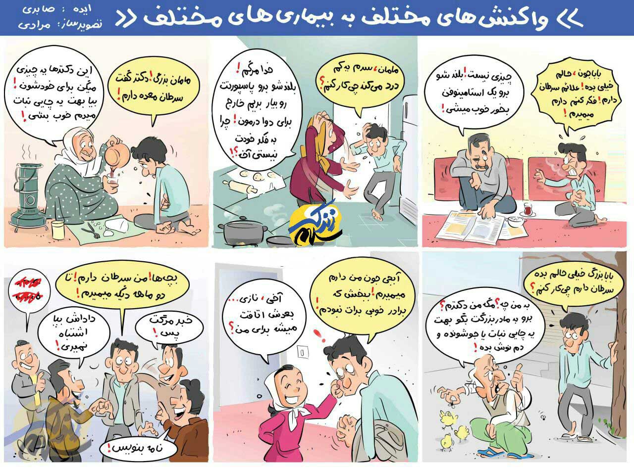 وقتی مامان بزرگ ها سرطان را هم با چایی نبات درمان می کنند!