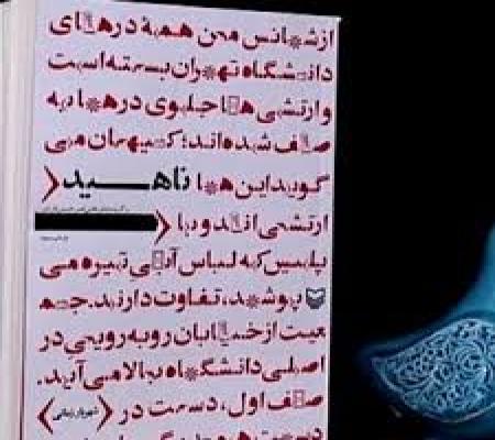 جلسه نقد و بررسی کتاب ناهید برگزار شد