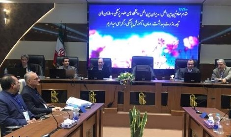 برگزاری اجلاس معاونین و مدیران بین الملل دانشگاه های علوم پزشکی