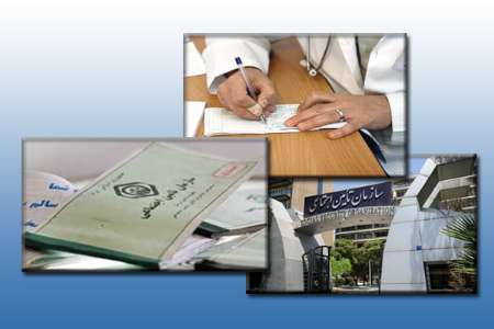 دفترچه درمانی سازمان تامین اجتماعی حذف می شود