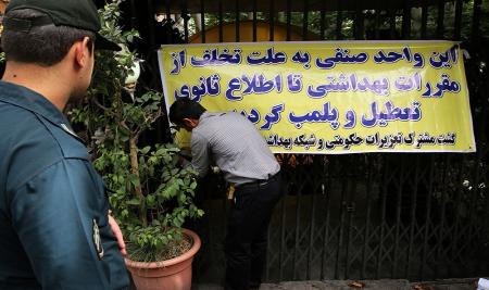 پلمپ 481 رستوران بین شهری واغذیه فروشی