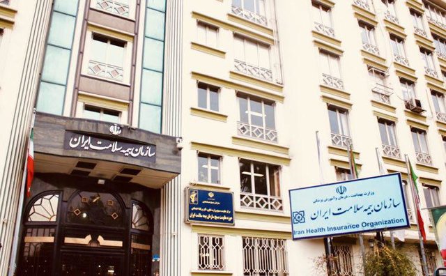 استقرار سازمان الکترونیک در بیمه سلامت
