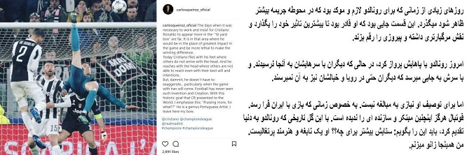 واکنش کی‌روش به سوپرگل رونالدو: از همین جا زانو می زنم+عکس