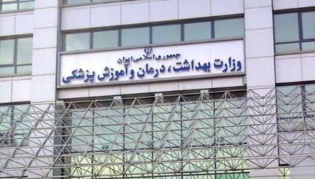 امتناع بیمه های تجاری از پرداخت بدهی به وزارت بهداشت