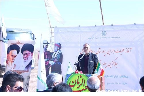  عملیات ساخت بزرگترین مرکز آموزشی درمانی جنوب شرق در کرمان اجرایی شد 