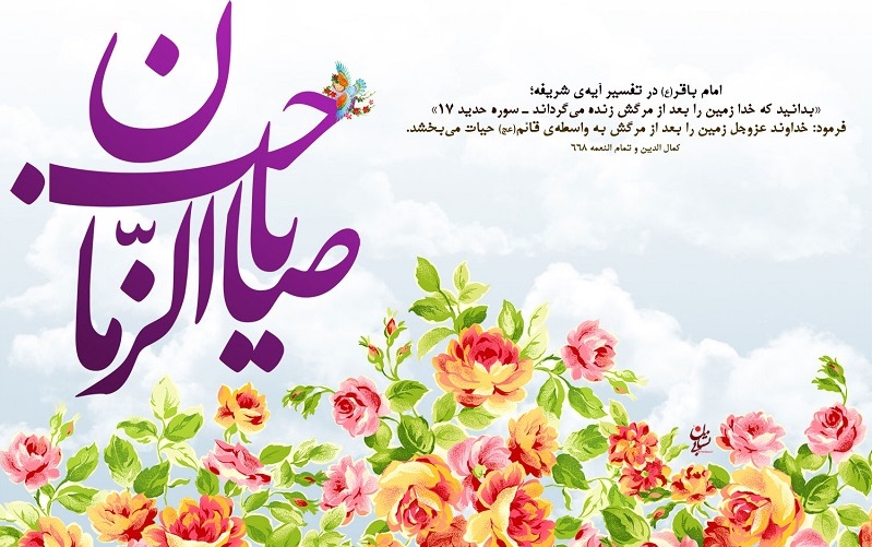 چقدر منتظر واقعی امام زمانمان بوده ایم ؟