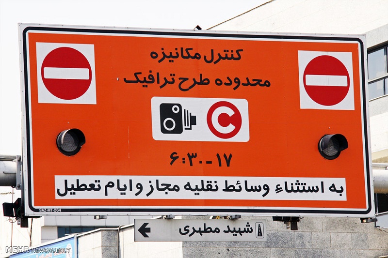 جزئیات طرح ترافیک ۹۷ به زبان ساده |اینفوگرافیک